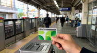 Suica, Japan's First IC Transit Card
